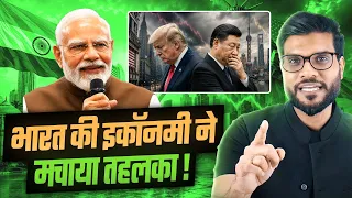 भारत की Economy ने दुनिया को चौंकाया ! By Arvind Arora !!