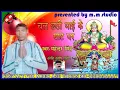 Download Lagu Mahendra Singh kesundr chhat song ko sune 😂😂