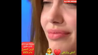 هاني شاكر ياريتك معايا يا حبيبي الزمن الجميل عام 1971 