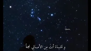 تشاء انت من البشائر قطرة غازي القصيبي  تشاء انت من البشائر قطرة غازي القصيبي