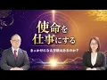 Is There a Way to Kickstart "Turning Your Mission Into a Career"? | Spiritual | Psychic | Clairvo...