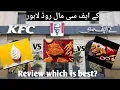 KFC Mall road lahore ll cone ice cream review