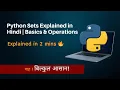 Python Sets Explained in Hindi Set Basics Union Intersection Python for Beginners