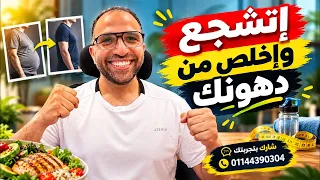 إستغل أكتر وقت لحرق الدهون في السنة