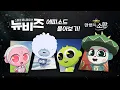 Lagu 10주년 극장판 개봉 기념 특별 애니메이션! [뉴비즈] 몰아보기
