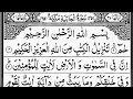 Download Lagu Surah Al-Jathiyah | By Sheikh Abdur-Rahman As-Sudais | Full With Arabic Text (HD) |45-سورۃ الجاثية