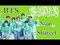 Download Lagu Balaghul Ula Be Kamalihi | BTS Naat Shareef | BTS New Fmv