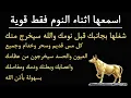 Download Lagu ✨رقية الشفاء✨ استمع اثناء النوم سيخرج منك كل مس وسحر وعيون قديمة من عظامك وأعصابك