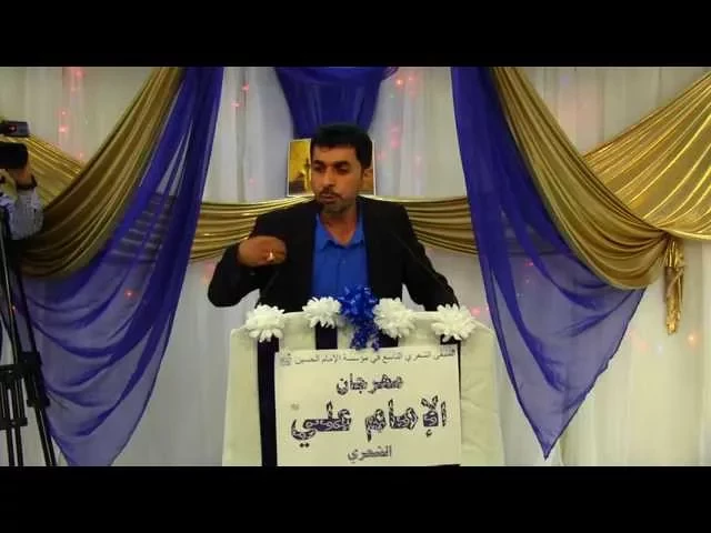 ⁣قصيدة - مهرجان الامام علي (ع) الشعري 1436 - منتظر العبادي