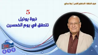 615 نبوة يوئيل تتحقق في يوم الخمسين 