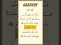Download Lagu Rabbena Duası