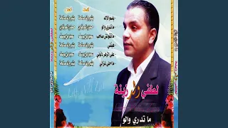                   دندنها