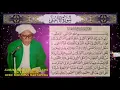 Download Lagu lantunan ayat suci abah guru sekumpul....