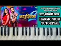 Lagu branch of nose without lover // khesari lal yadav // branch of nose without lover // harmonium tu...