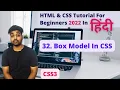 CSS Box Model Html And CSS Tutorial In Hindi