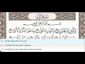 Download Lagu 92 - Surah Al Layl (Lail) - Saad Al Ghamdi - Quran Recitation, Arabic Text, English Translation