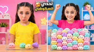 جربنا كل الترندات سكوشي اوربيز دمبلينغ يلي بتربح التحدي بتربح أكبر عدد من الدمبلينغ😍 