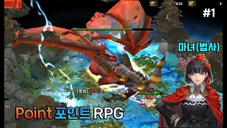 솔플추천맵 다양한 컨텐츠 고퀄리티 신작 RPG Point 포인트 RPG 1 Warcraft3 Reforged Use Map 