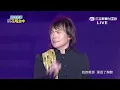 伍佰【白鴿+浪人情歌+挪威的森林+樹枝孤鳥+夏夜晚風】2019 依舊幸福 花現台中跨年晚會