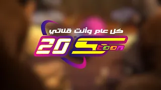 م ن يعرف كيف يكون   عيد سبيستون    دندنها