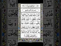 Download Lagu Surah Al-Baqarah Watch Full Video Link In The Description #quran #surahbaqarah