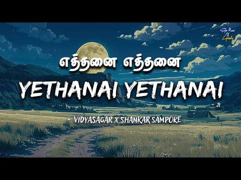 Yethanai Yethanai - YouTube