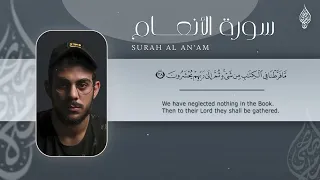 سورة الأنعام كاملة بصوت القارئ إسلام صبحي 