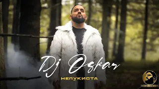 Dj Oskar - Nepukista / Дж Оскар - Непукиста