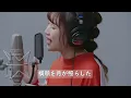 YOASOBI   優しい彗星    THE FIRST TAKEバージョン　歌詞字幕付き