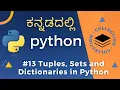 Tuples Sets Dictionaries How do they differ from lists Learn Python in Kannada -