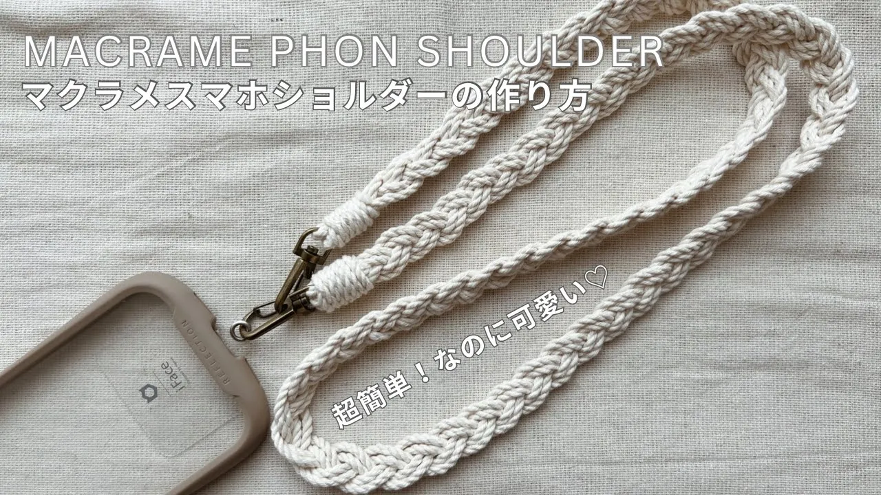 【簡単】実用的な手芸アイデア。初心者の方にも！