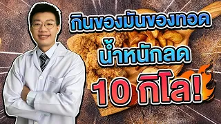 ควรหลีกเลี่ยงอาหารประเภทใดเพื่อให้ร่างกายใช้ไขมันเป็นพลังงานได้ดีขึ้น?