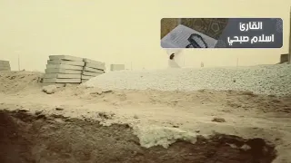 انشودة مالي وقفت على القبور إسلام صبحي 