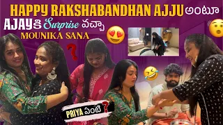 Happy Rakshabandhan Ajju అంటూ Ajay కి Surprise వచ్చా Mounika Sana@@rishi_stylish_official 