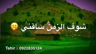 الفخيم زوني و فرقة شوادن زينوبة لما قلت خلاص من الغرام توبة 