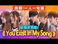 Download Lagu 【合唱挑戰🔥】一人一句《You Exist in my Song》ft. Byejack，Midnight，KK