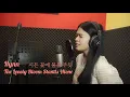 HYNN (박혜원) - 시든 꽃에 물을 주듯 (The Lonely Bloom Stands Alone) COVER by Veronikagss