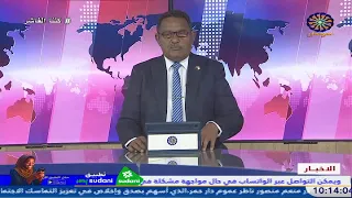 نشرة العاشرة صباحآ 27 10 2025  نشرة العاشرة صباحآ 27 10 2025