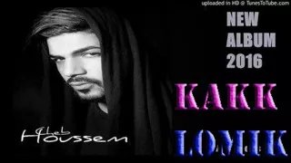 Cheb Houssem 2016 Ya Lomima Ya Lihninaيالميمة يا لحنينة Audio Edition Platinum By Kakk Lomik 