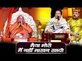 मैया मोरी में नहीं माखन खायो Maiya Mori Main Nahin Makhan Khayo | Anup Jalota In Ram Mandir Ayodhya