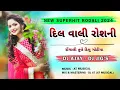 Download Lagu Dil Vali Roshani | Rodali 2024 | DJ AJAY - DJ JIG'S | DJ AJAY AJ