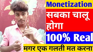  monetization problem solved technical manikant