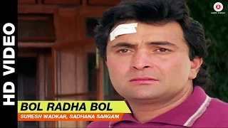 Download Bol Radha Bol (Title Track)  | Suresh Wadkar, Sadhana Sargam | Juhi Chawla \u0026 Rishi Kapoor MP3