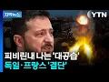 Download Lagu [자막뉴스] \