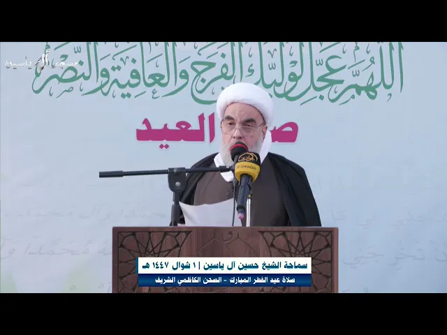 ⁣وصايا سماحة المرجع الأعلى السيد السيستاني دام ظله في الوضع الراهن | الشيخ حسين آل ياسين 