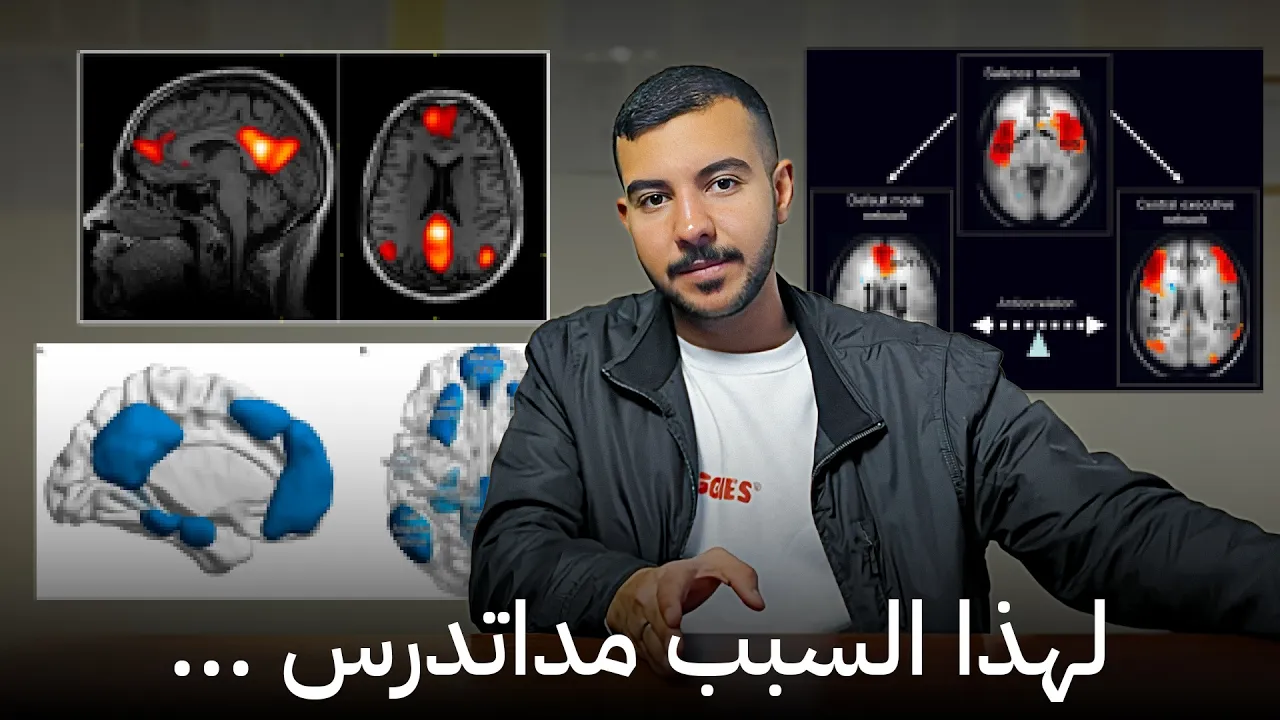 هاي أكبر جذبة تجذبها على نفسك.. ودراستك خربانه بسببها