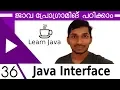 36 Java Interface