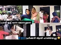 Download Lagu മുണ്ട് ഉടുക്കാൻ അറിയാത്തോൽ ഓണത്തിന് പോയാൽ ഇങ്ങനെ ഇണ്ടാവും 😅😅#longvideo 