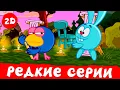 Download Lagu Смешарики 2D | Самые редкие серии