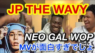 Download 【海外の反応】JP THE WAVY - Neo Gal Wop(Official video)/ Japanese hip-hop music reaction MP3